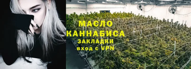 Дистиллят ТГК гашишное масло  Билибино 